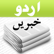 ”Urdu News -  اردو خبریں