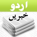 APK Urdu News -  اردو خبریں