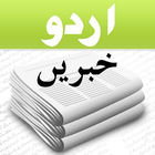 Urdu News 图标