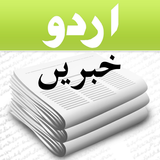 Urdu News 아이콘