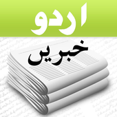 Download  Urdu News 