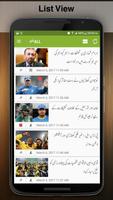 برنامه‌نما Urdu News عکس از صفحه