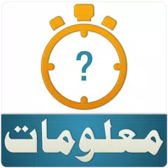 download Urdu Quiz APK