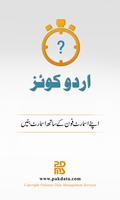 Urdu Quiz โปสเตอร์