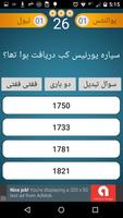 Urdu Quiz imagem de tela 2
