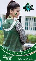 Pak Flag Sticker on Face 14 august stickers скриншот 1