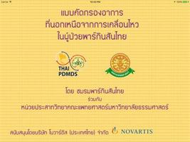 nmsq ภาพหน้าจอ 1