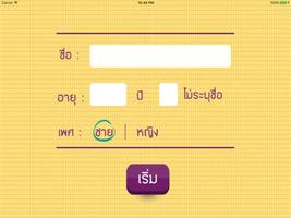 nmsq ภาพหน้าจอ 2