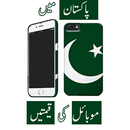 Mobile Prices in Pakistan APK