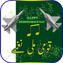 Milli Naghamy Pak Armée PAF l'audio MP3 APK