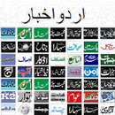 Urdu Newspapers Pakistan APK