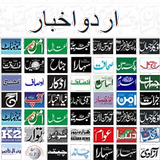 Urdu Newspapers Pakistan icône