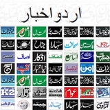 Urdu Newspapers Pakistan আইকন