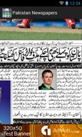 Urdu Newspapers Pakistan ảnh chụp màn hình 1