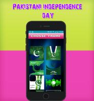 Pakistani Independence Collage اسکرین شاٹ 1