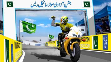 Pakistan Bike Championship capture d'écran 1