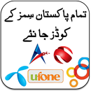 Pakistan Sim Codes Information APK