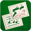 Pakistan Songs APK