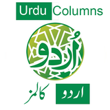آیکون‌ Urdu Columns