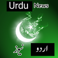 Urdu News