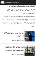 Pakistan News - Urdu & English 스크린샷 1