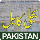 Online Bijli Bill Checker Pakistan Electricity App APK