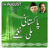 Pakistani Milli Naghmay - Defence Day Songs icône
