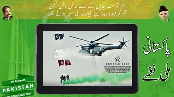 Pakistani Milli Naghmay - Defence Day Songs capture d'écran 3