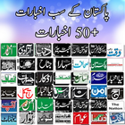 Pakistan Newspaper icon