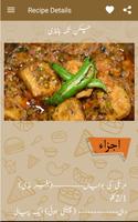 Pakistani Food Recipes in Urdu - Cooking Recipes ảnh chụp màn hình 2