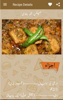 Pakistani Food Recipes in Urdu - Cooking Recipes captura de pantalla 2