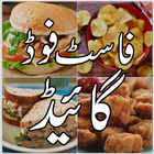 Fast Food Urdu Recipes - Pakistani Recipes In Urdu ikon