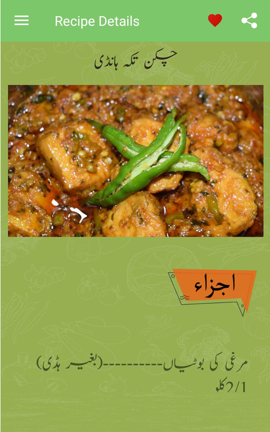 Cara Masak Kari Kambing Pakistan - Hans Cooking Recipes