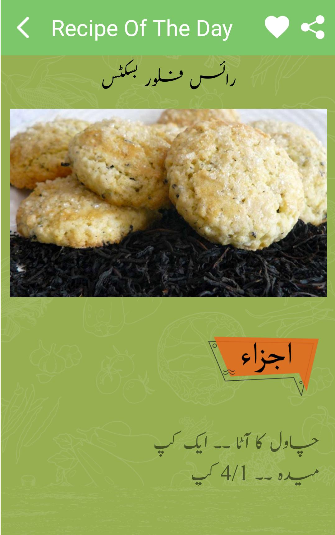Pakistani Food Recipes By Zubaida Tariq In Urdu For Android Apk Download