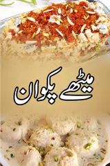 Dessert Recipes in Urdu - Pakistani Food Recipes APK 下載