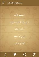وصفات الحلوى - وصفات الطعام الباكستانية تصوير الشاشة 1