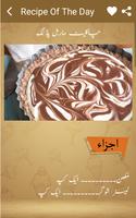 Dessert Recipes in Urdu - Pakistani Food Recipes imagem de tela 3