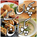 APK Pakistani Food Recipes By Chef Zakir & Zubaida Apa