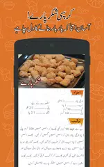 Pakistani Food Recipes By Chef Zakir & Zubaida Apa APK 下載