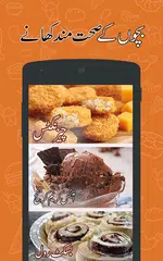 Pakistani Food Recipes By Chef Zakir & Zubaida Apa APK 下載