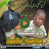 Pathan Funny Video Clips 2016 capture d'écran 2