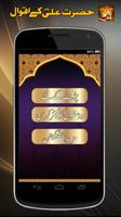 Hazrat Ali k Aqwal screenshot 1