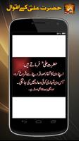 Hazrat Ali k Aqwal تصوير الشاشة 2