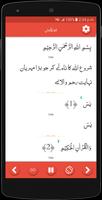 Panj Surah screenshot 2