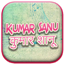 Kumar Sanu Songs APK