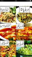 Best Pasta Recipes in Urdu скриншот 3