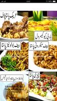 Best Pasta Recipes in Urdu capture d'écran 1