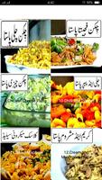 Best Pasta Recipes in Urdu capture d'écran 2