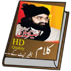 آیکون‌ peer naseer ud din kalam
