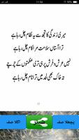 برنامه‌نما peer naseer ud din kalam عکس از صفحه